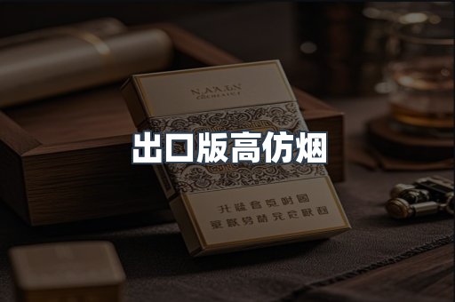 越南香烟系列